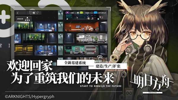 明日方舟最新版本客户端 v1.8.41 安卓官方版本 2