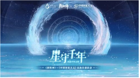 阴阳师星守千年活动具体时间及玩法介绍分享